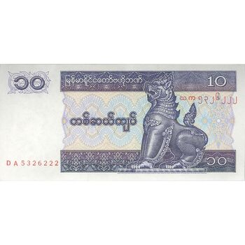اسکناس 10 کیات بدون تاریخ (1997) جمهوری اتحادیه - تک - UNC64 - میانمار
