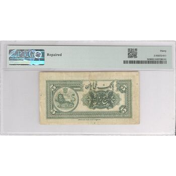 اسکناس 5 ریال کلاه بزرگ - تک - VF30 - رضا شاه