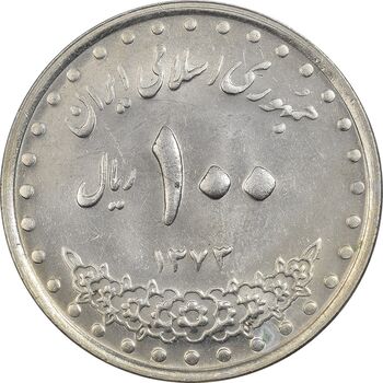 سکه 100 ریال 1373 - MS61 - جمهوری اسلامی