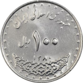 سکه 100 ریال 1380 - MS61 - جمهوری اسلامی
