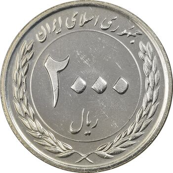 سکه 2000 ریال 1389 (چرخش 155 درجه) - MS61 - جمهوری اسلامی