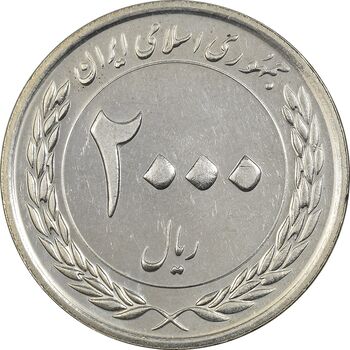 سکه 2000 ریال 1389 (چرخش 170 درجه) - MS61 - جمهوری اسلامی