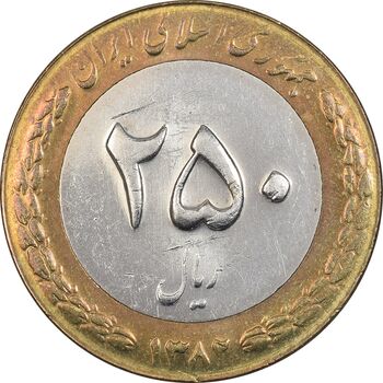 سکه 250 ریال 1382 - MS61 - جمهوری اسلامی