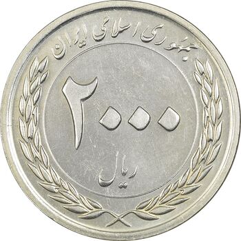 سکه 2000 ریال 1389 (چرخش 90 درجه) - MS61 - جمهوری اسلامی