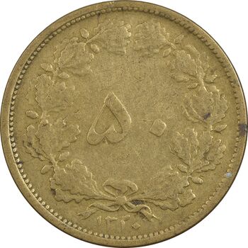 سکه 50 دینار 1320 برنز - VF35 - رضا شاه