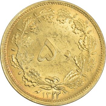 سکه 50 دینار 1322 برنز - واریته تاریخ - MS62 - محمد رضا شاه