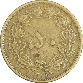 سکه 50 دینار 1322/0 برنز - سورشارژ تاریخ - EF40 - محمد رضا شاه