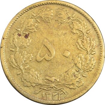 سکه 50 دینار 1322 برنز - VF30 - محمد رضا شاه