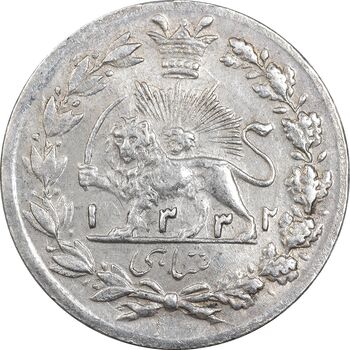 سکه شاهی 1332 - تاریخ زیر پای شیر - AU50 - احمد شاه
