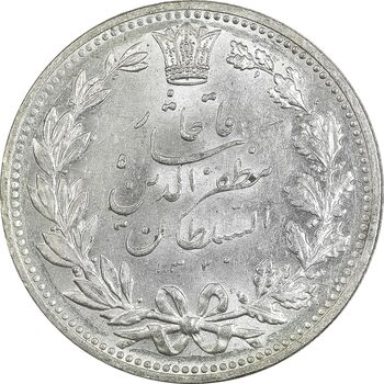 سکه 5000 دینار 1320 خطی - MS63 - مظفرالدین شاه