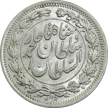 سکه 1000 دینار 1330 خطی (سایز بزرگ) - MS61 - احمد شاه