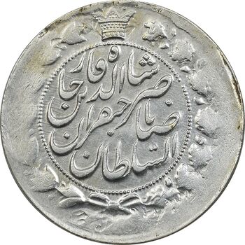 سکه 2 قران 1310 - EF45 - ناصرالدین شاه