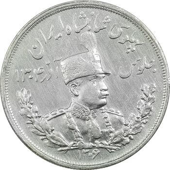 سکه 5000 دینار 1306 تصویری - ضرب لنینگراد - AU55 - رضا شاه