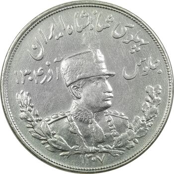 سکه 5000 دینار 1307 تصویری - EF45 - رضا شاه