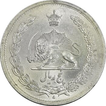 سکه 5 ریال 1312 - MS61 - رضا شاه