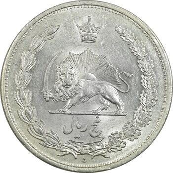 سکه 5 ریال 1312 - AU55 - رضا شاه