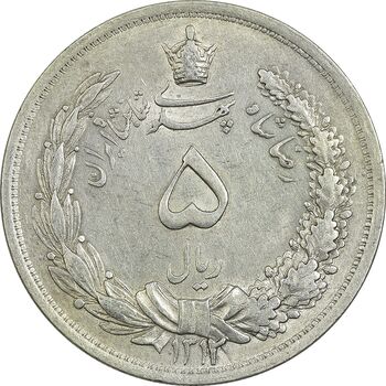 سکه 5 ریال 1312 - AU55 - رضا شاه