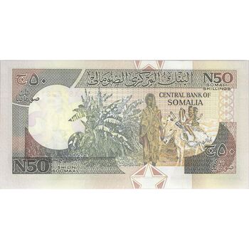 اسکناس 50 شیلینگ 1991 جمهوری - تک - UNC63 - سومالی