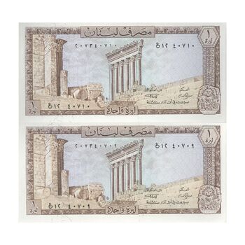 اسکناس 1 لیره 1980 جمهوری - جفت - UNC64 - لبنان