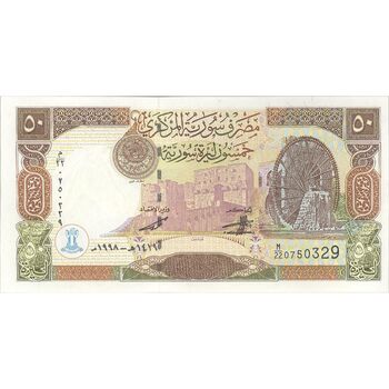 اسکناس 50 لیره 1998 جمهوری عربی - تک - UNC63 - سوریه