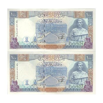 اسکناس 100 لیره 1998 جمهوری عربی - جفت - UNC63 - سوریه