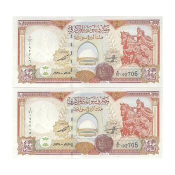 اسکناس 200 لیره 1997 جمهوری عربی - جفت - UNC63 - سوریه