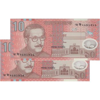اسکناس 10 تاکا 2000 جمهوری خلق - جفت - UNC65 - بنگلادش