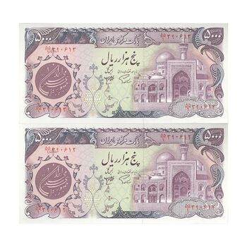 اسکناس 5000 ریال (اردلان - مولوی) - جفت - UNC64 - جمهوری اسلامی