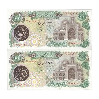 اسکناس 10000 ریال (اردلان - مولوی) فیلیگران شیر و خورشید - جفت - UNC61 - جمهوری اسلامی