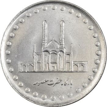 سکه 50 ریال 1371 (صفر بزرگ) - MS61 - جمهوری اسلامی