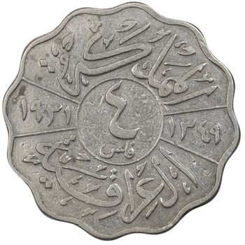 سکه 4 فلس 1931 فیصل یکم - VF30 - عراق