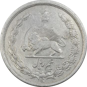 سکه نیم ریال 1311 - EF40 - رضا شاه