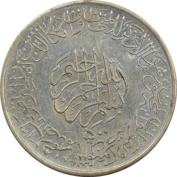 مدال یادبود امام علی (ع) بدون تاریخ - قالب متفاوت - MS61 - محمد رضا شاه