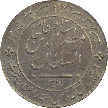 مدال نقره شیر دلان 1317 - EF45 - مظفرالدین شاه