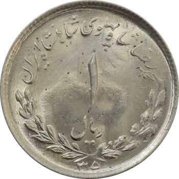 سکه 1 ریال 1335 - UNC - محمد رضا شاه