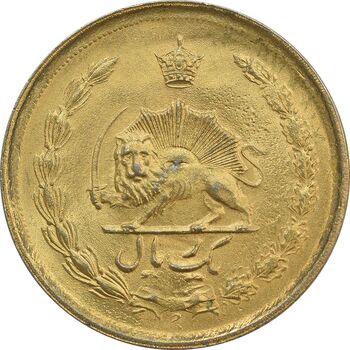 سکه 1 ریال 1351 (طلایی) - MS62 - محمد رضا شاه