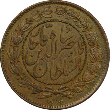 سکه 1000 دینار 1281 (نمونه) - MS64 - ناصرالدین شاه
