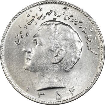 سکه 10 ریال 1354 (چرخش 45 درجه) - MS62 - محمد رضا شاه