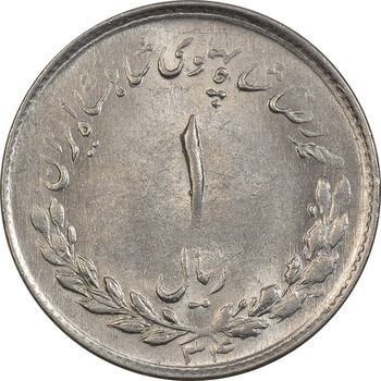 سکه 1 ریال 1334 مصدقی - MS61 - محمد رضا شاه