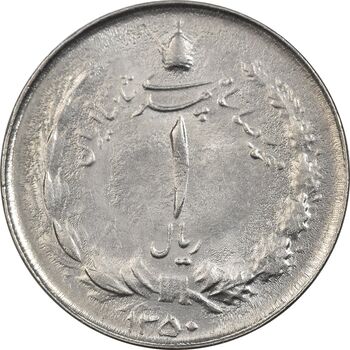 سکه 1 ریال 1350 خطی - MS61 - محمد رضا شاه