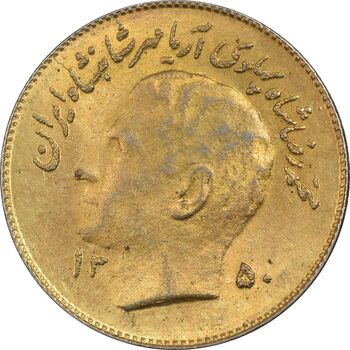 سکه 1 ریال 1350 تصویری یادبود فائو - طلایی - MS61 - محمد رضا شاه