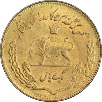 سکه 1 ریال 1350 تصویری یادبود فائو - طلایی - MS61 - محمد رضا شاه