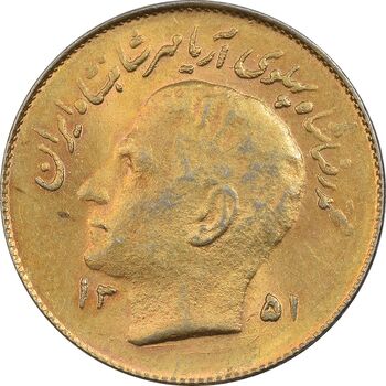 سکه 1 ریال 1351 یادبود فائو (طلایی) - MS61 - محمد رضا شاه