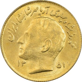 سکه 1 ریال 1351 تصویری یادبود فائو - طلایی - MS63 - محمد رضا شاه