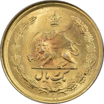 سکه 1 ریال 2536 آریامهر - طلایی - MS63 - محمد رضا شاه