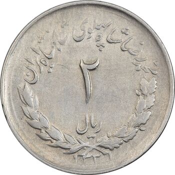 سکه 2 ریال 1331 مصدقی - EF45 - محمد رضا شاه