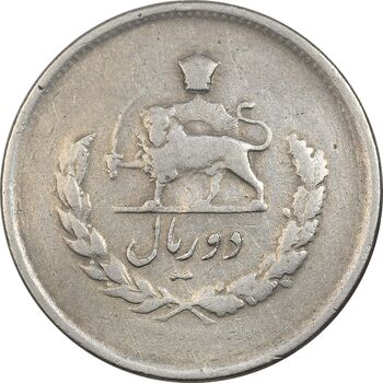 سکه 2 ریال 1332 مصدقی - شیر کوچک - VF30 - محمد رضا شاه