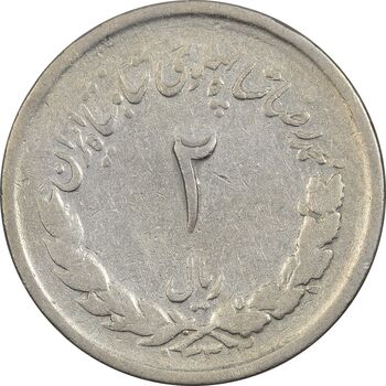 سکه 2 ریال 1332 مصدقی - شیر کوچک - VF20 - محمد رضا شاه