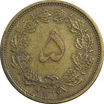 سکه 5 دینار 1316 برنز - EF45 - رضا شاه