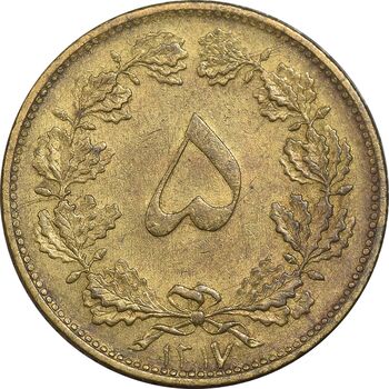 سکه 5 دینار 1317 - EF45 - رضا شاه